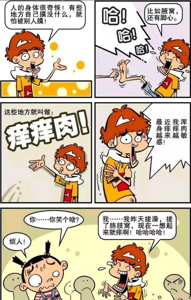 说得简单通俗一些,就是怕痒和不怕痒的区别,有些人身体很敏感别人稍微