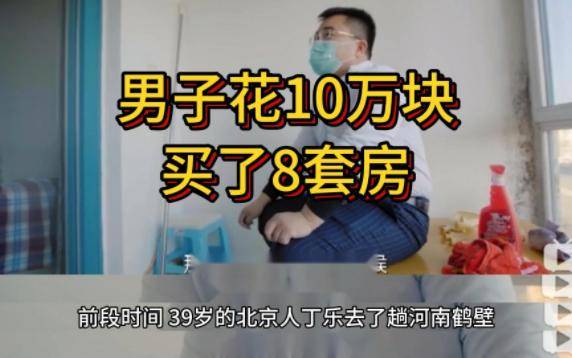 包含男子花3万买设备电话机的词条