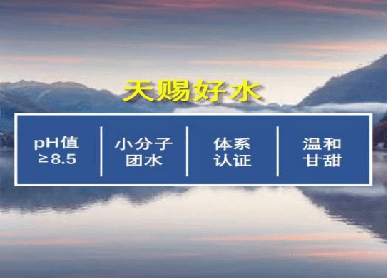 太和水品牌故事:对大自然的敬畏与珍惜,对品牌的品质