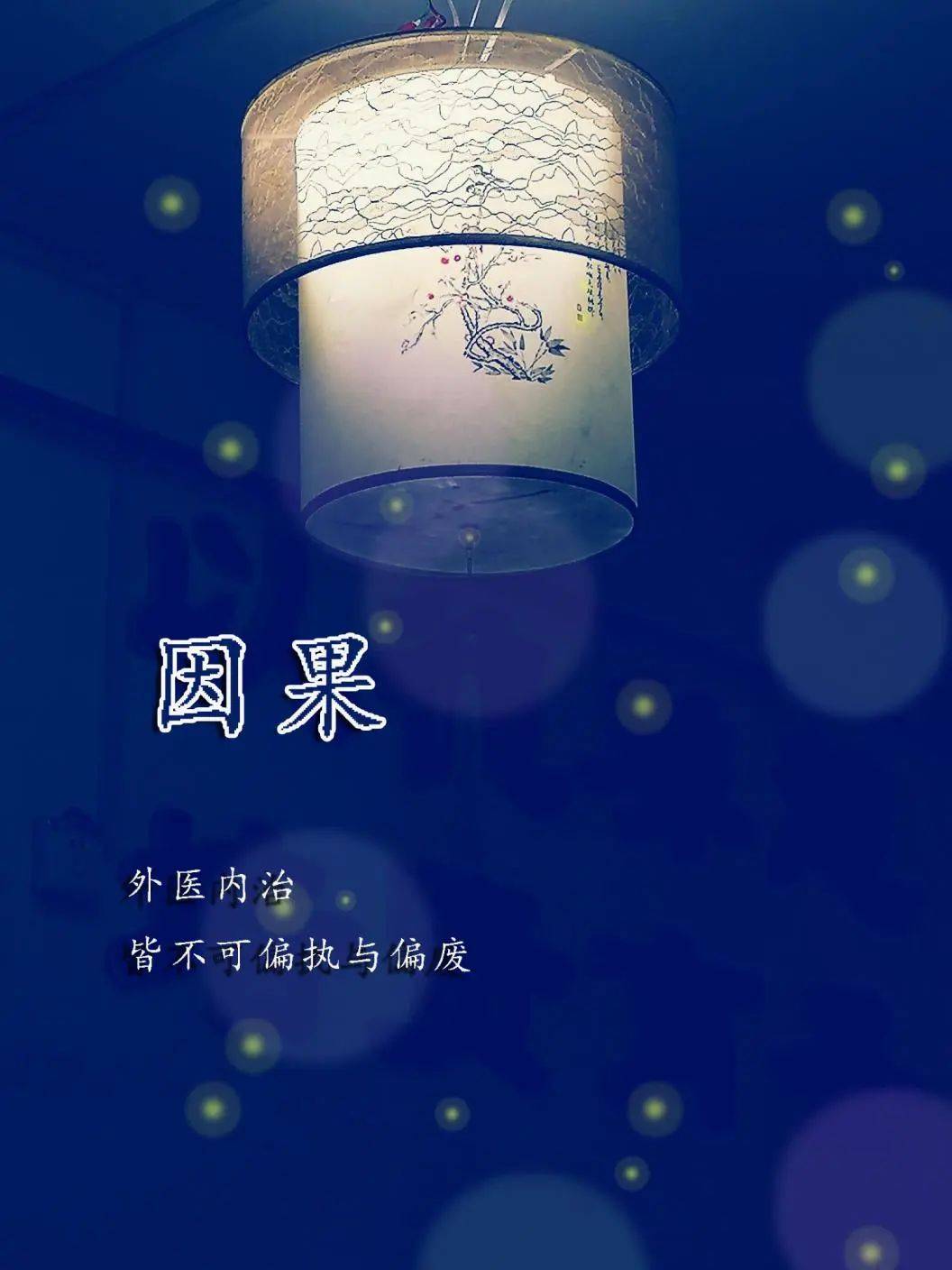 治疗_因果_手术