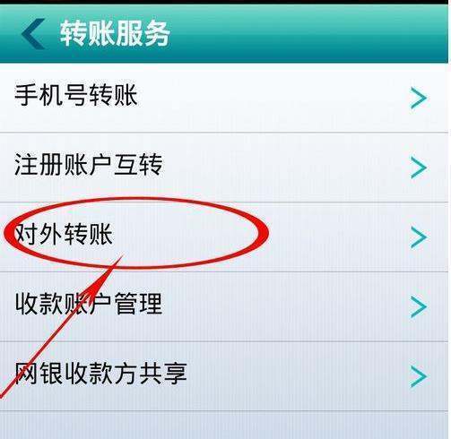 农行转账回执单在哪查 来自搜狐网