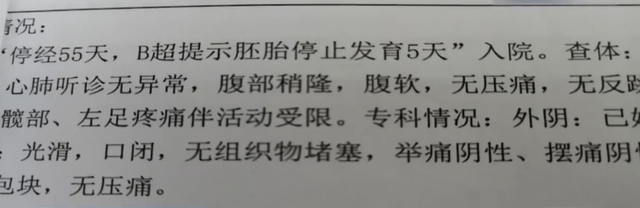 43岁女子被撞流产无法再育获赔3万7,这么廉价吗？