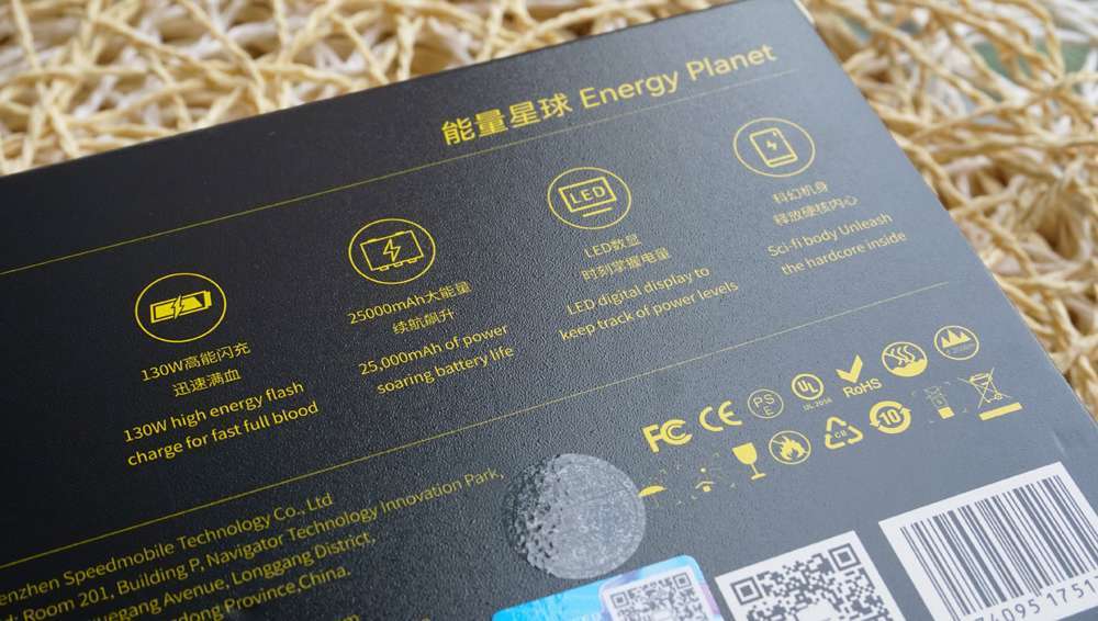 小身板充电快,告别用电焦虑,移速130w能量星球移动