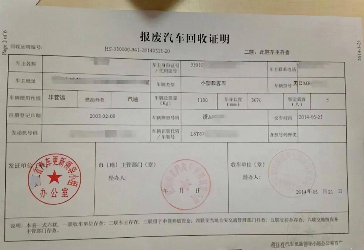 为何很多人宁愿把车丢弃,也不去车管所报废,原来是这样