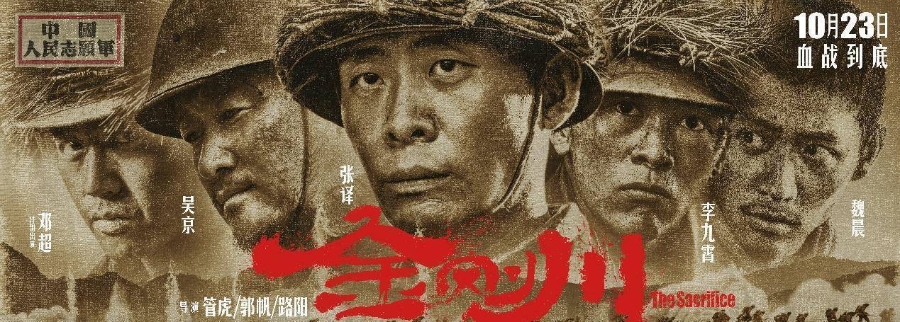 "逢戏必瘸"的张译在《金刚川》中"瘸出了天际",却值得被吹爆_张飞