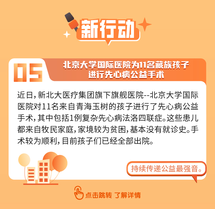 平安这一周：35年来首发年度保险理赔报告！广东省内唯一项目入选了！ 