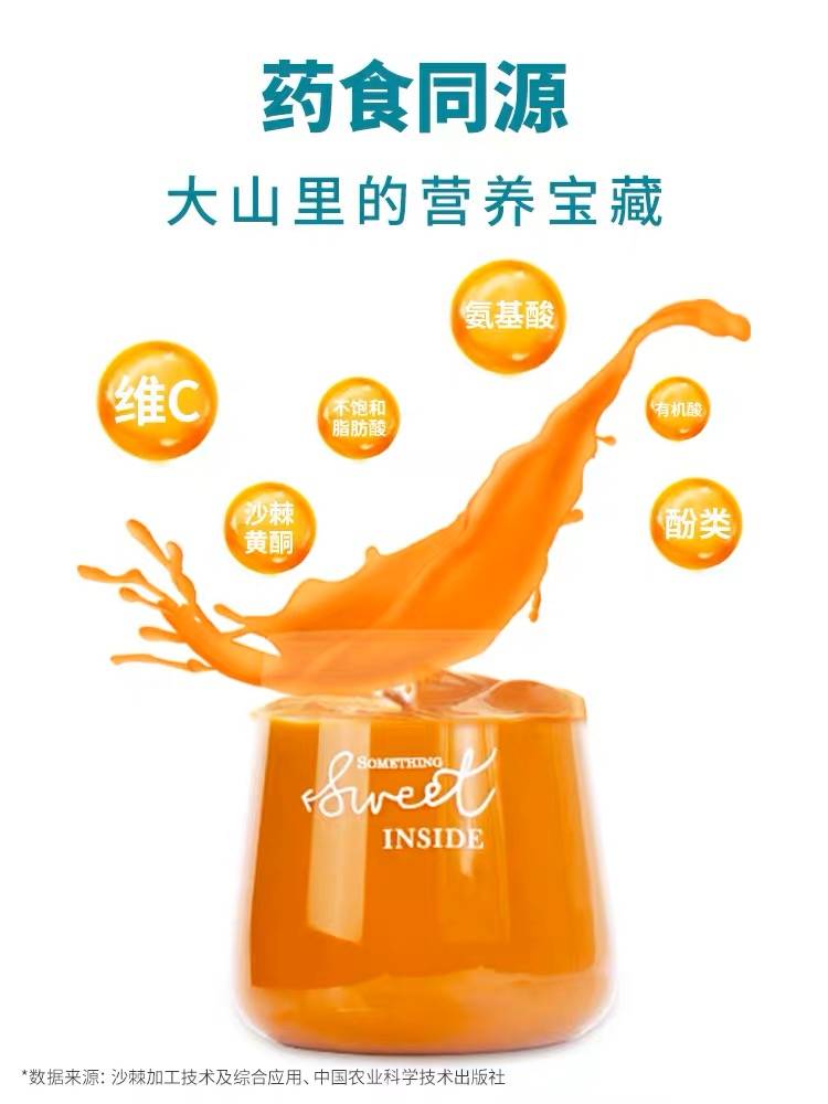 小果沙棘原浆有什么功效，小果沙棘原浆一盒多少钱-大果沙棘和小果沙棘的区别