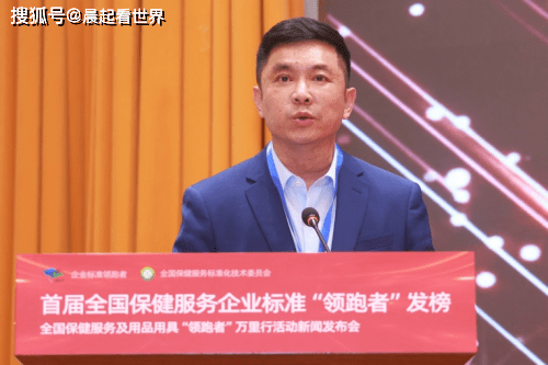 休闲中心党委书记陈远强代表公司领取奖杯和证书,并介绍了汉宫养生坊