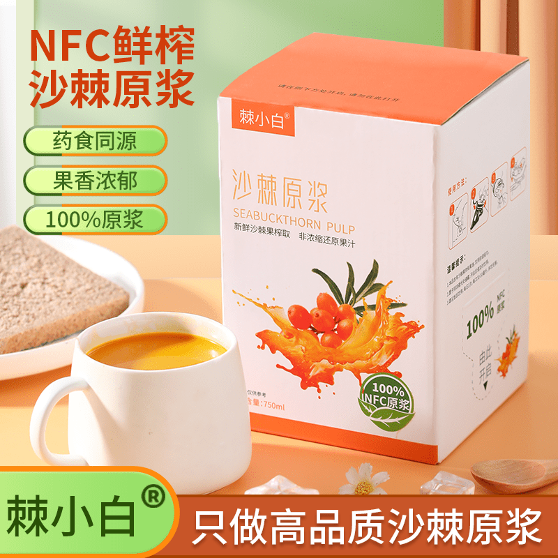 小果沙棘原浆有什么功效，小果沙棘原浆一盒多少钱-大果沙棘和小果沙棘的区别
