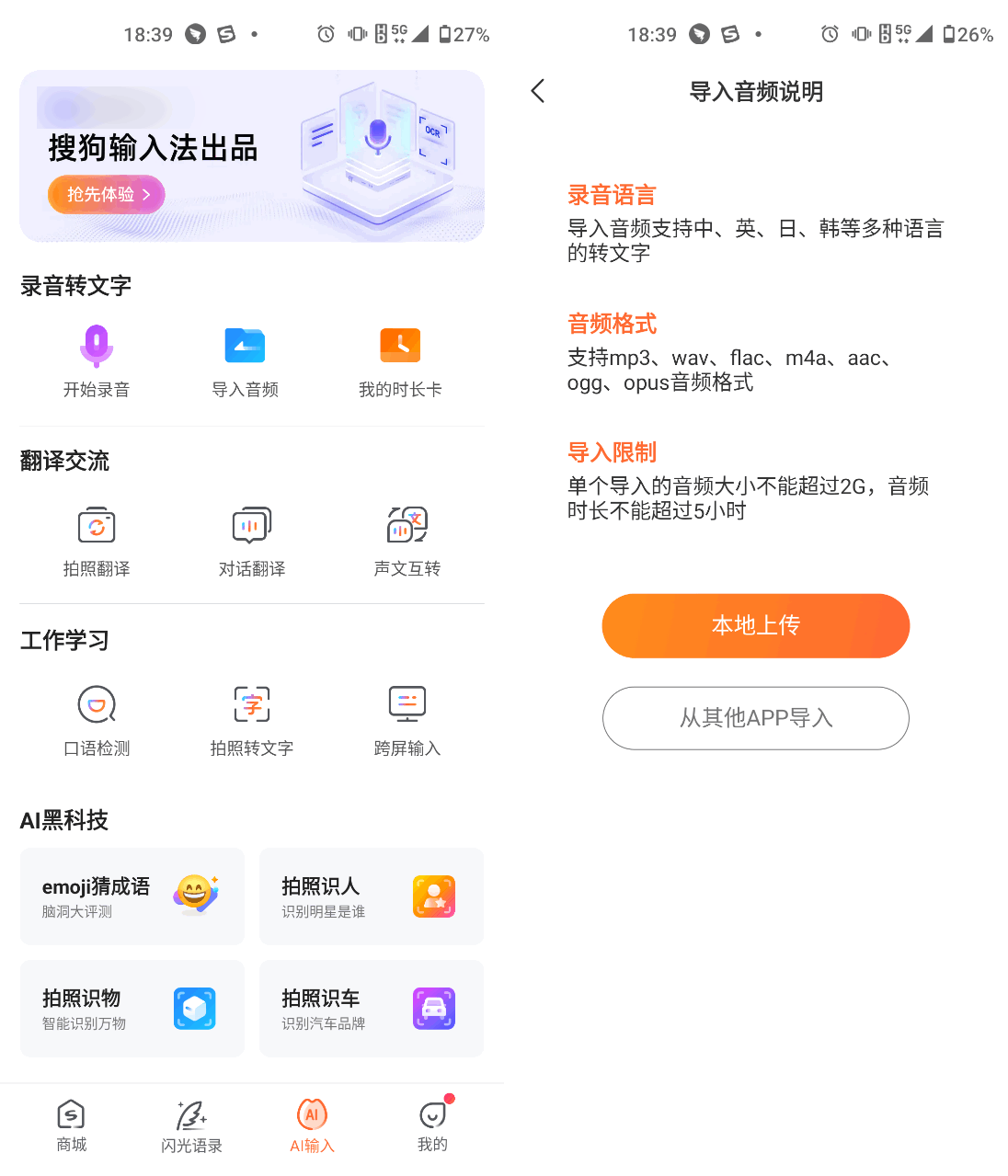 这篇文章告诉你会议录音转文字APP有哪些_软件_进行_内容