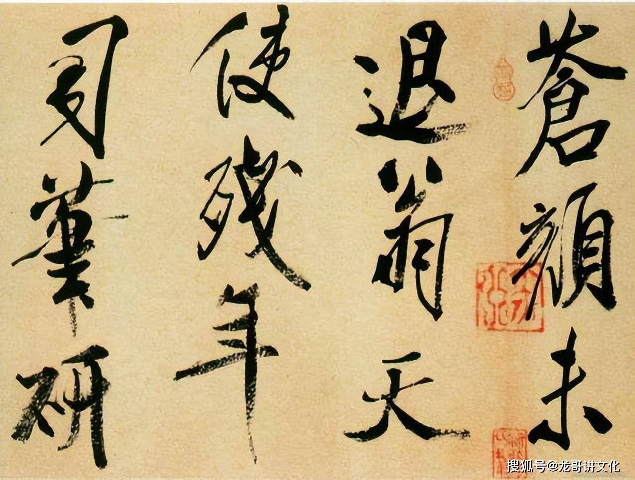 盘点米芾十大传世书法名帖,其中一件被称为“中华第一美帖”_行书_代表作_变化
