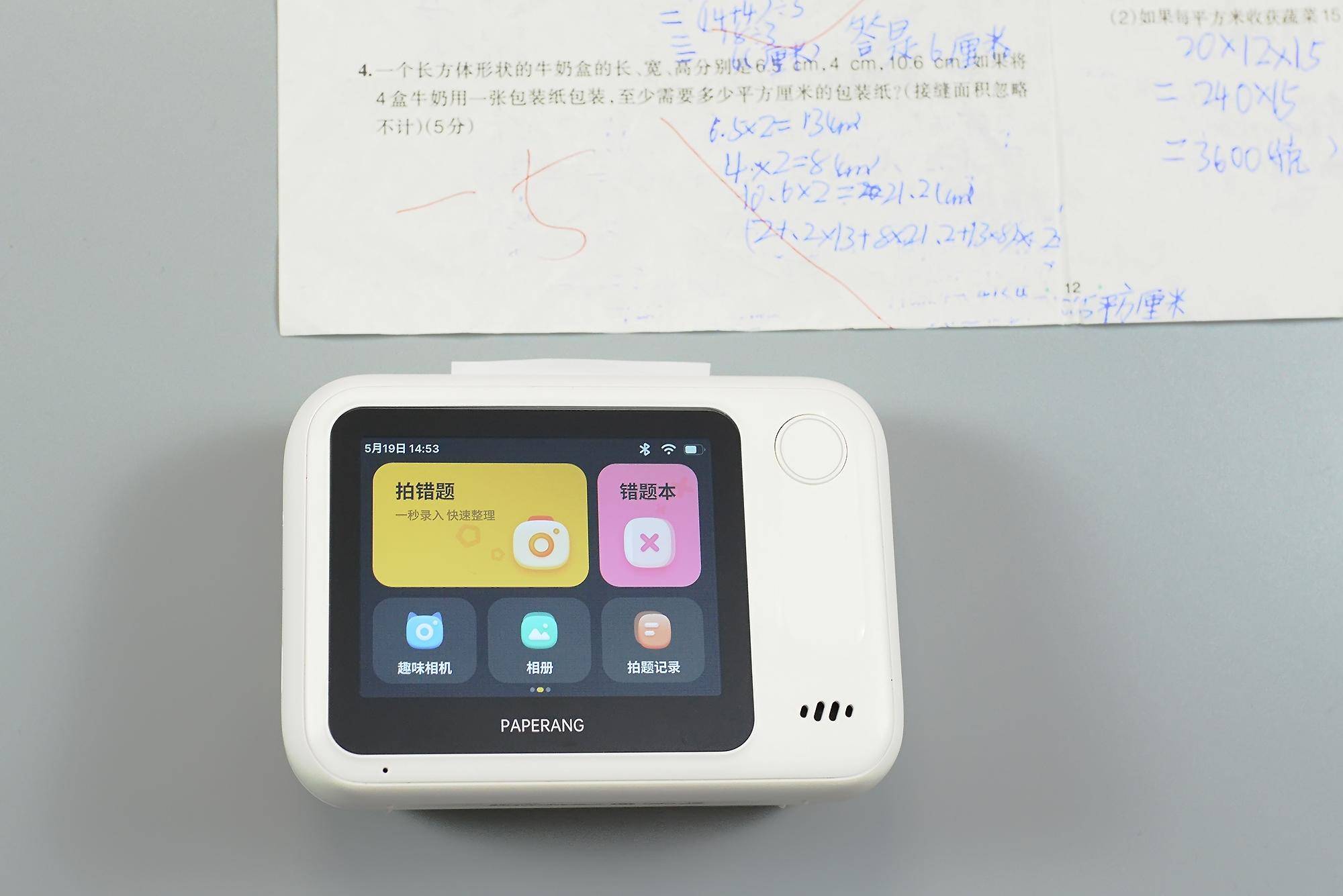 脱离手机也能打印学习?喵喵机N1可不只是台错题打印机