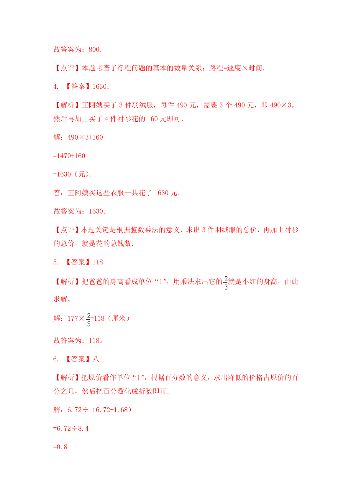 小升初數學必考題型2023應用題,2023小升初數學必考題型應用題?