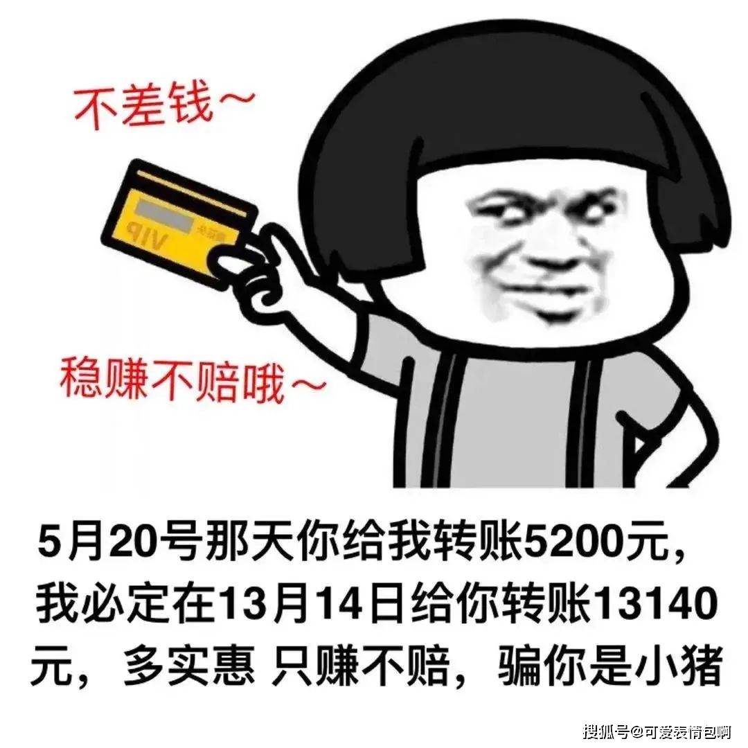 520表情包合集