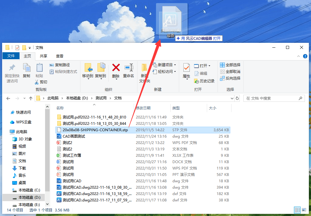 stp文件怎么打开-3个简单的办法解决-怎样打开stp文件