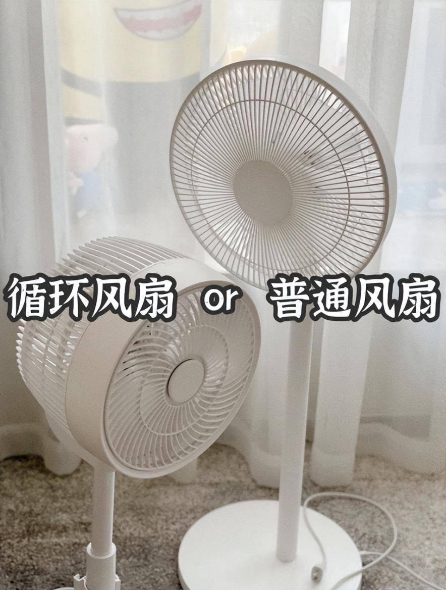 空气循环扇是智商税吗？和普通风扇比有什么不同？用过才敢说实话