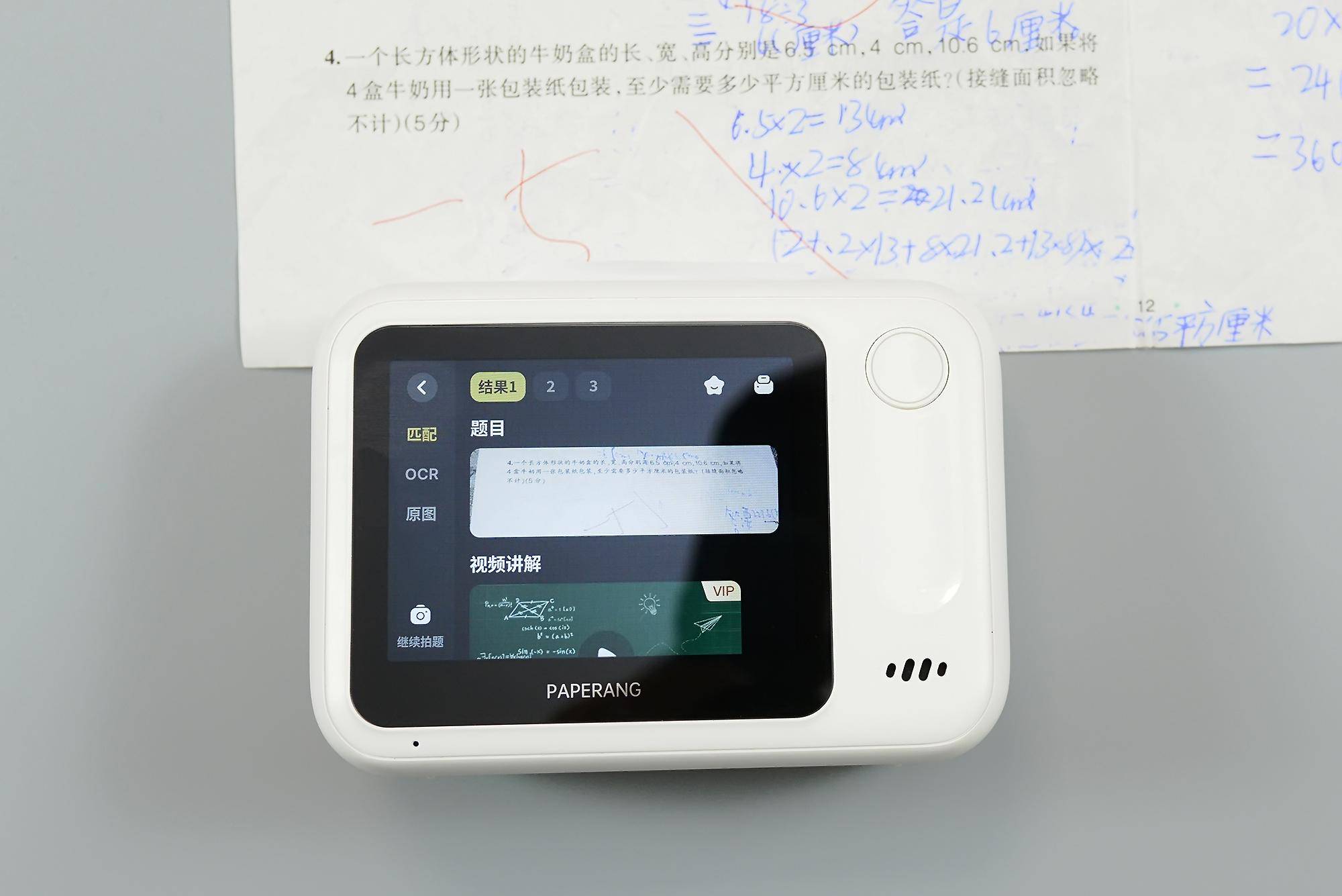 脱离手机也能打印学习?喵喵机N1可不只是台错题打印机