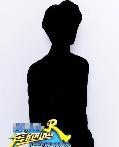 《奔跑吧》神秘嘉宾官宣,晒出背影照,被猜测是蔡徐坤或王一博?