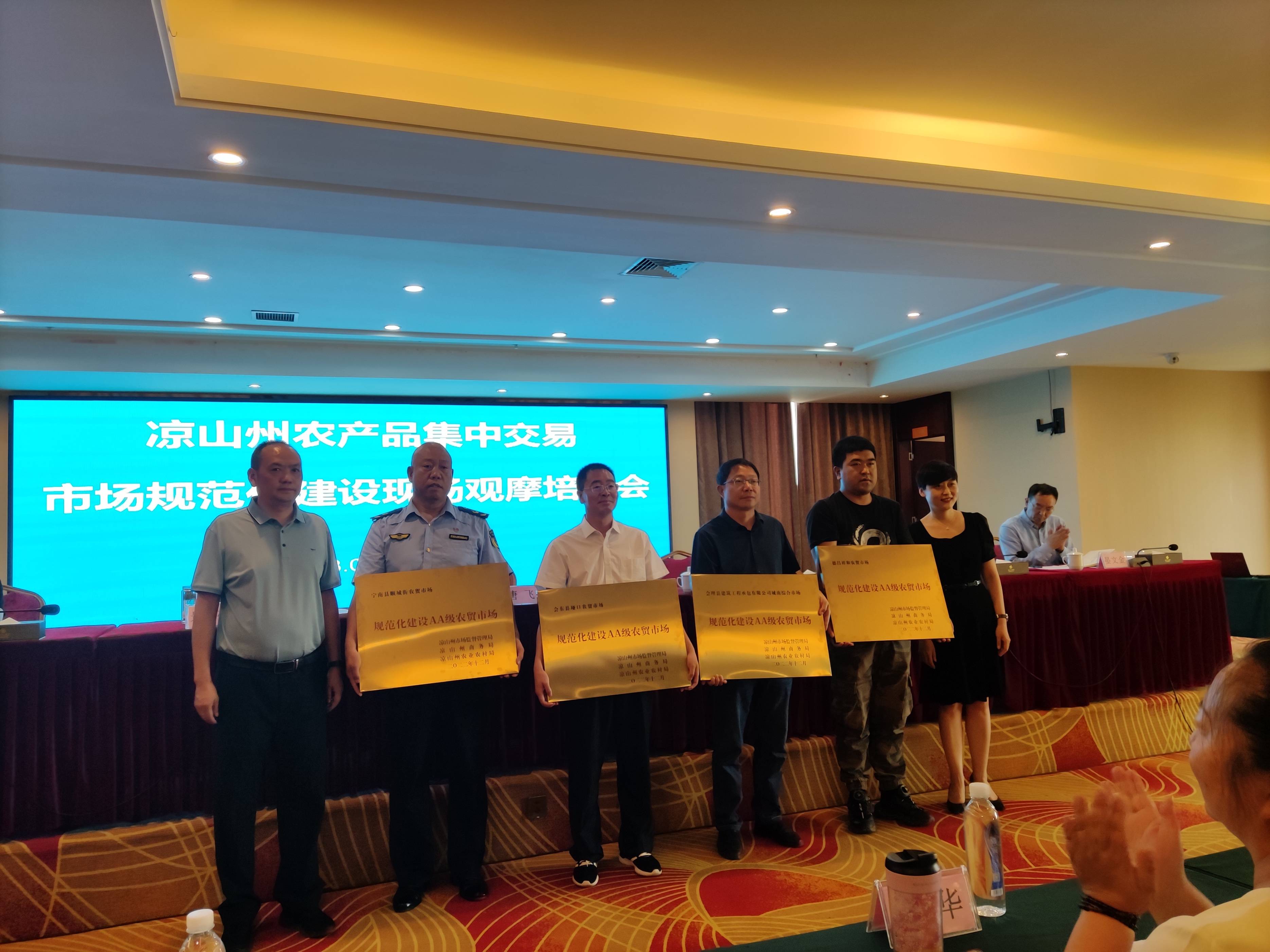 会议现场,宁南县副县长冮洪代表宁南县委,县政府致辞,会议对全州4个aa