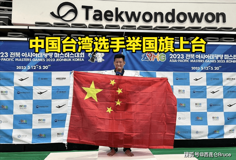 台湾五星红旗飘扬图片