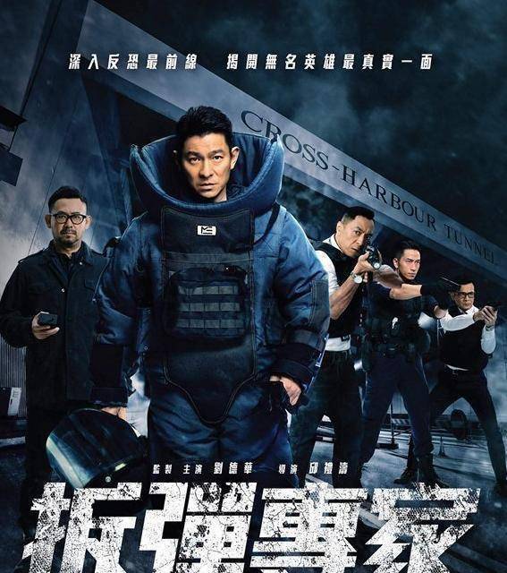 《拆弹专家2》力不从心_刘德华_感觉_故事