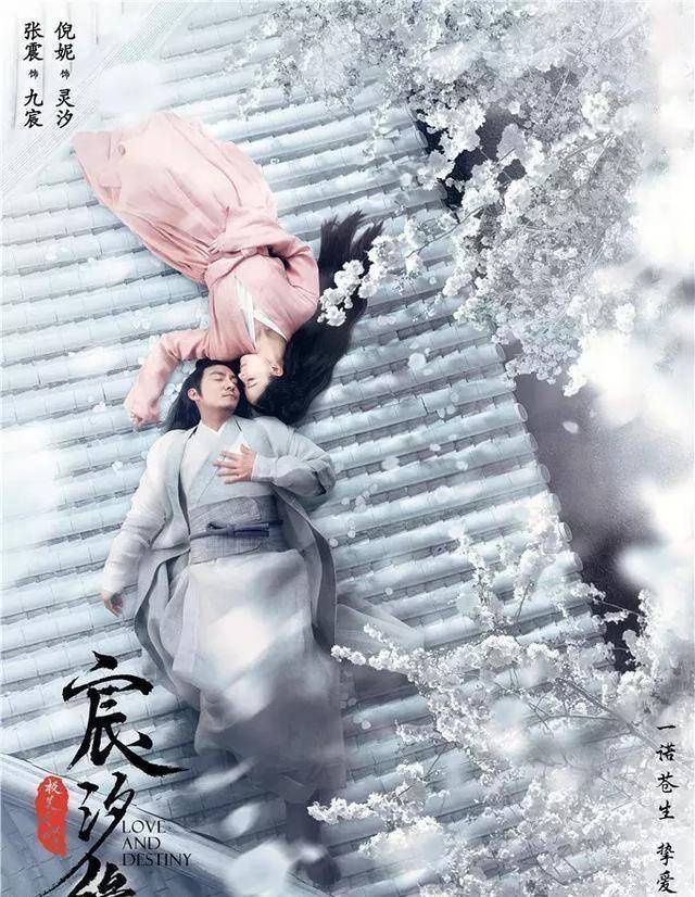 《宸汐缘》倪妮张震古装遭吐槽,电影咖下凡,也被头套整出违和感_灵汐