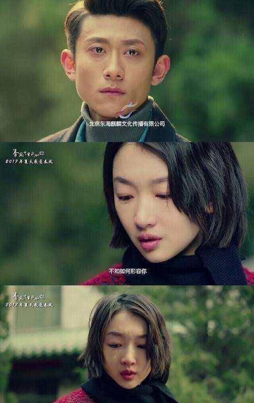 《春风十里不如你》张一山和周冬雨的宿命之爱_秋水_兄弟_赵英男