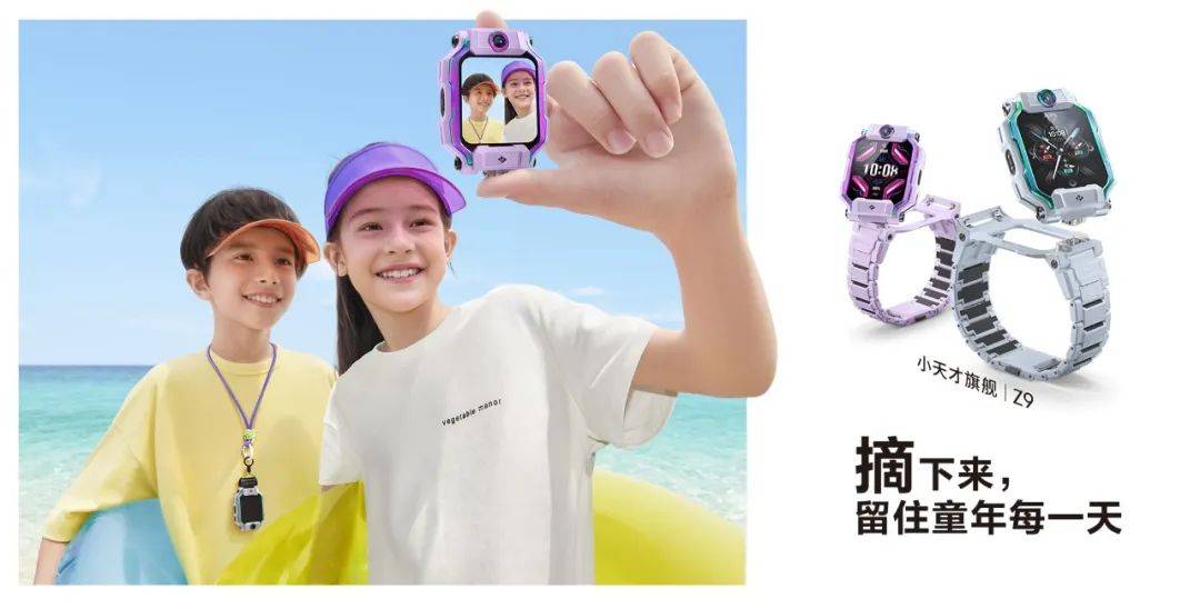 苹果发布会曝光,9代新品对手竟是小天才?_孩子_家长_定位