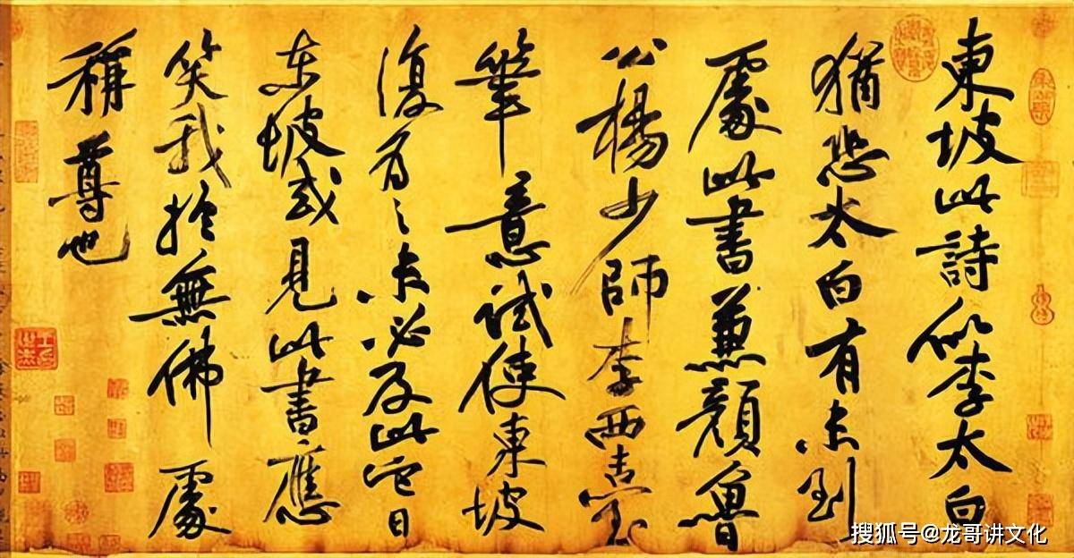 盘点黄庭坚十大传世书法名帖,其中一件作品中每个字价值七十多万_草书_纸本_代表作
