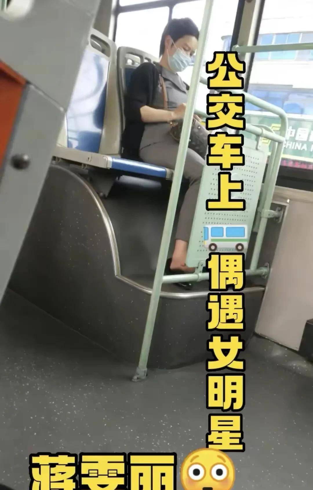 蒋雯丽被曝素颜坐公交车,脱鞋光脚有失仪态,爆料人坚称就是本尊_网友