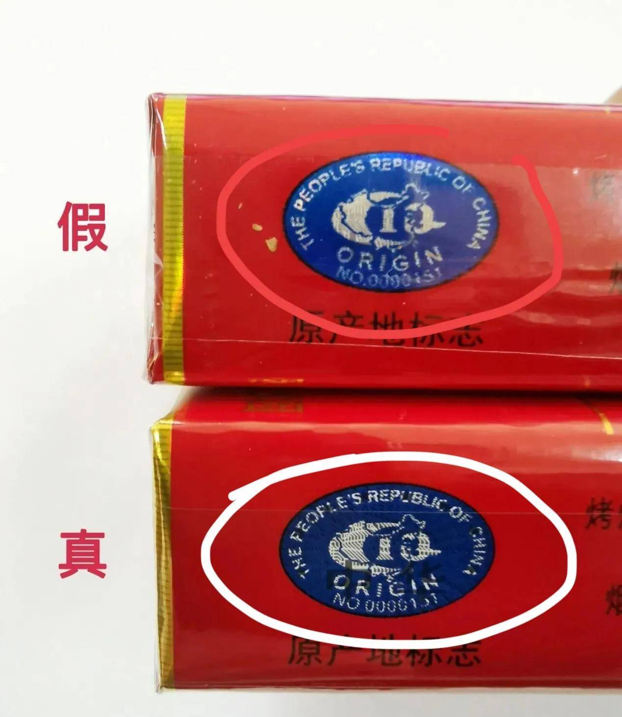 南京,一家长为了讨好班主任,买了5条中华香烟,只有两条是真的_女士_真