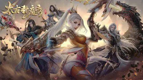 太古封魔录2测评_该游戏_玩家_角色