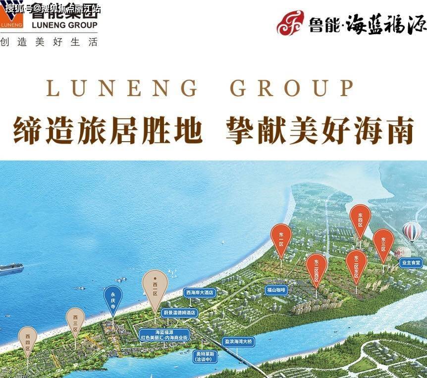 广东恒大海澜富源豪宅售楼处地址/楼盘行情/户型图/项目最新消息|ayx爱游戏