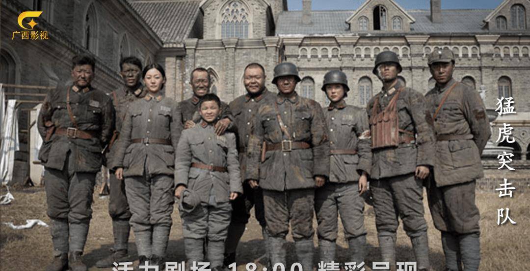 《猛虎突击队》广西影视频道5月19日起再现台儿庄战役的烽火岁月