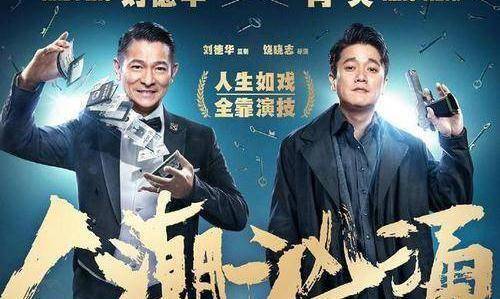 《人潮汹涌》:"皂滑弄人"引发的"人海里,我和你相遇"_刘德华_小萌