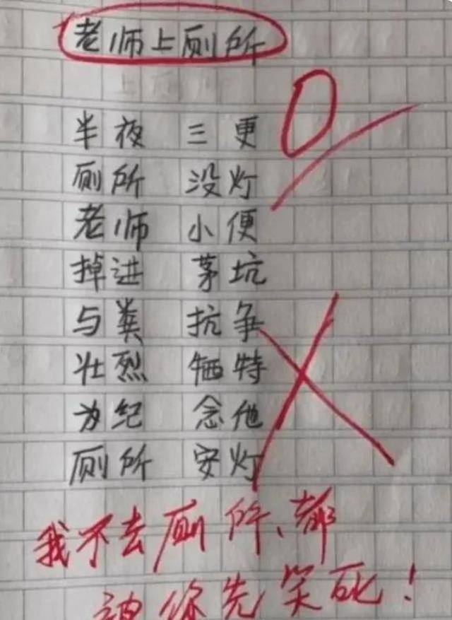 小学生改写古诗《咏妈》火了,老师看后笑出猪叫,网友:绝了呀!