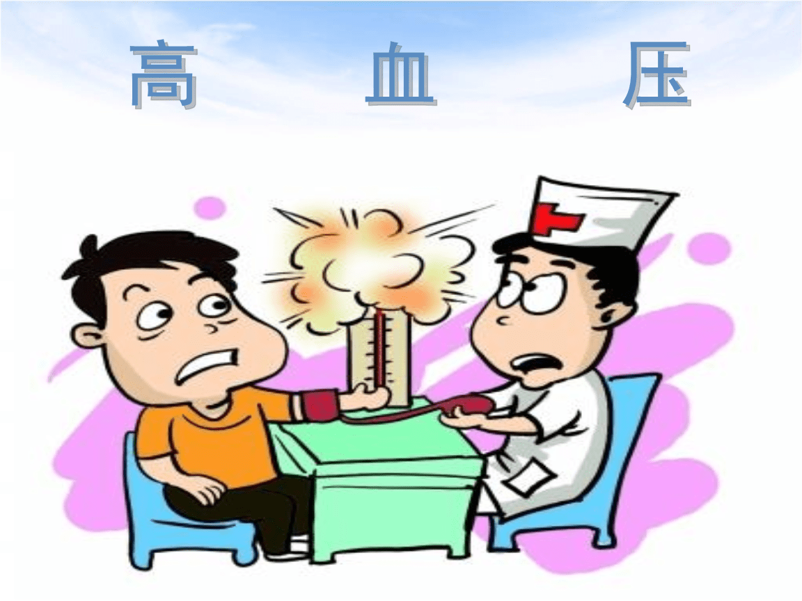 高血压吃什么水果和蔬菜降压最快（高血压吃什么水果和蔬菜降压最快高血糖）