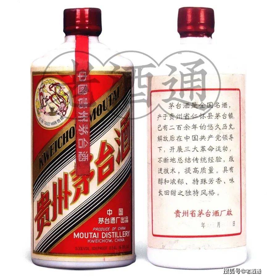 茅台鉴定| 1979年贵州茅台酒_搜狐网