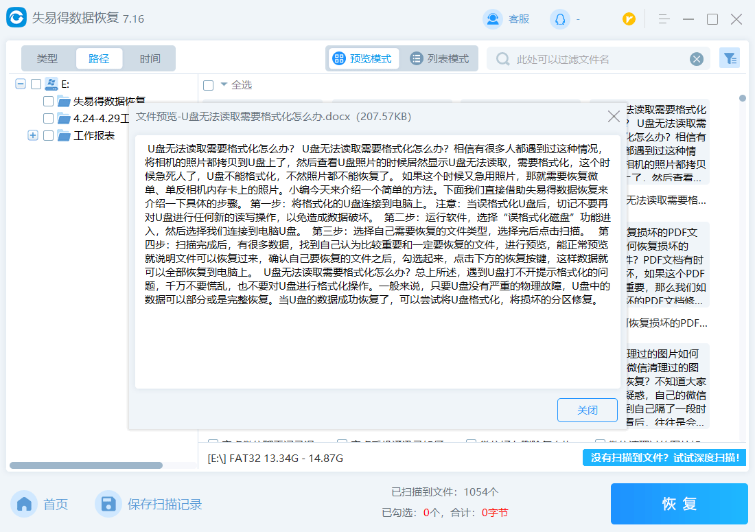 怎么删除天眼查里不好的评论（怎么删除天眼查里不好的评论信息呢） 第5张