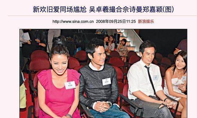 没想到,郑嘉颖为了避嫌,将佘诗曼踢下了车.