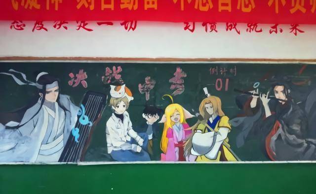 二次元黑板报风靡校园:你的名字变"你的名次",真是太励志了!