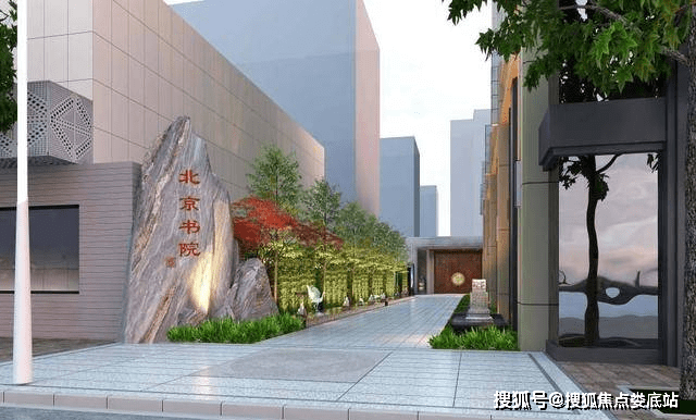 北京『北京书院』售楼处电话丨售楼地址丨"北京书院"营销中心24小时