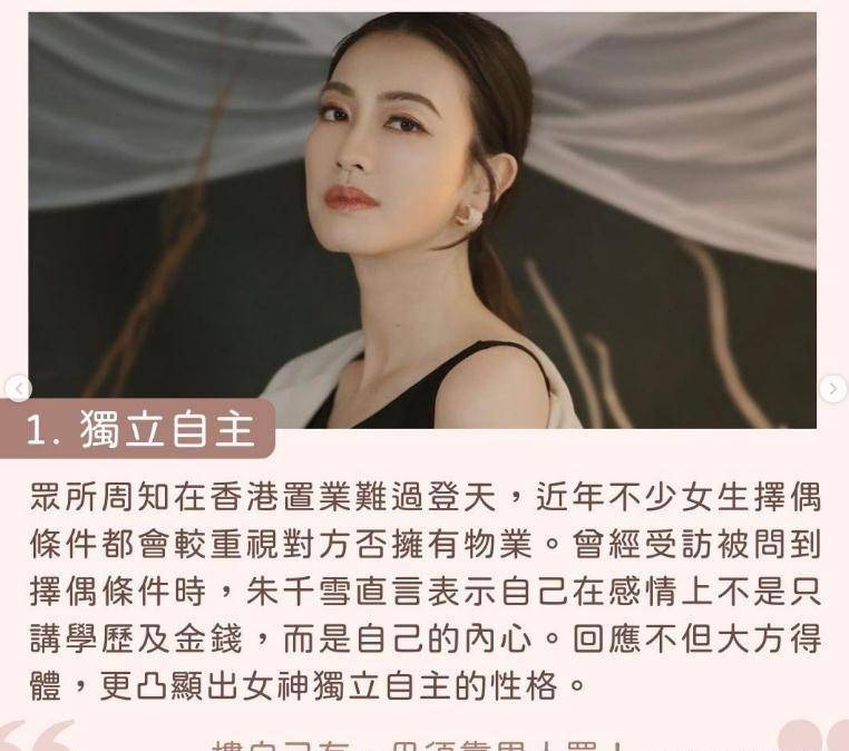 巅峰时转型当律师,她打脸不忠诚又当三的黄心颖_朱千雪_名雅_比赛