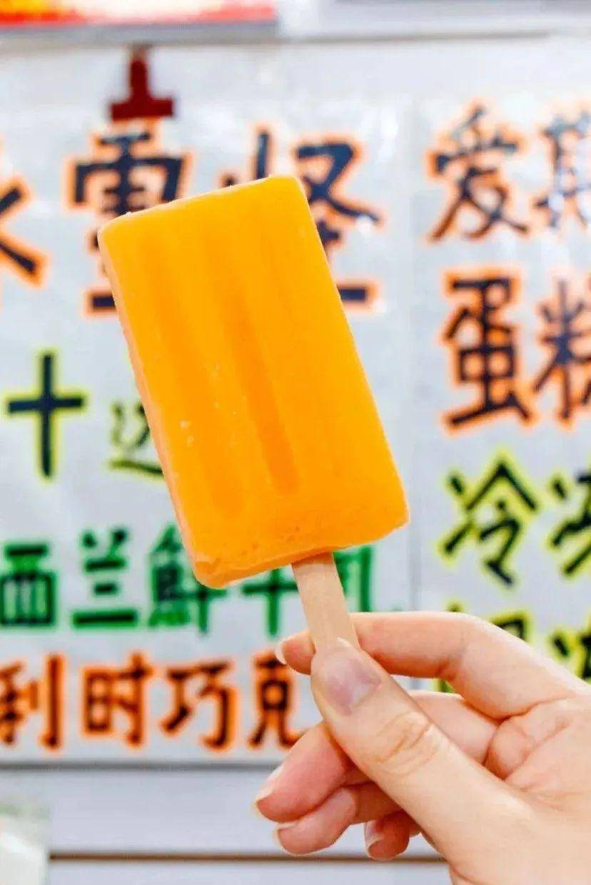 马头牌柳橙冰棒,连包装袋都透着一股浓浓的古早味.