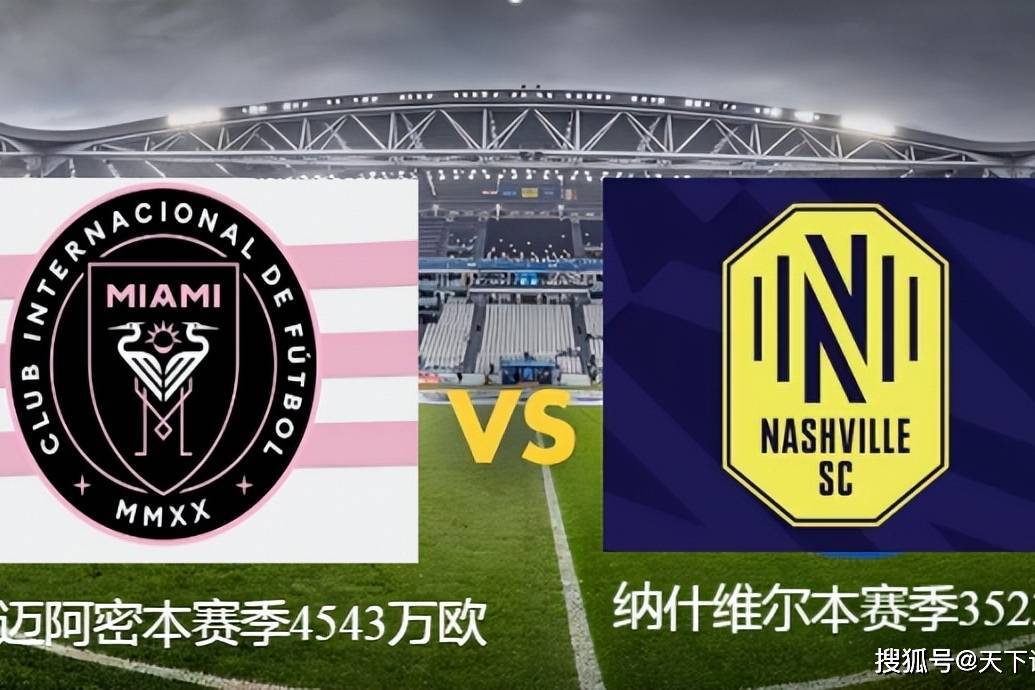 迈阿密国际 vs 辛辛那提FC