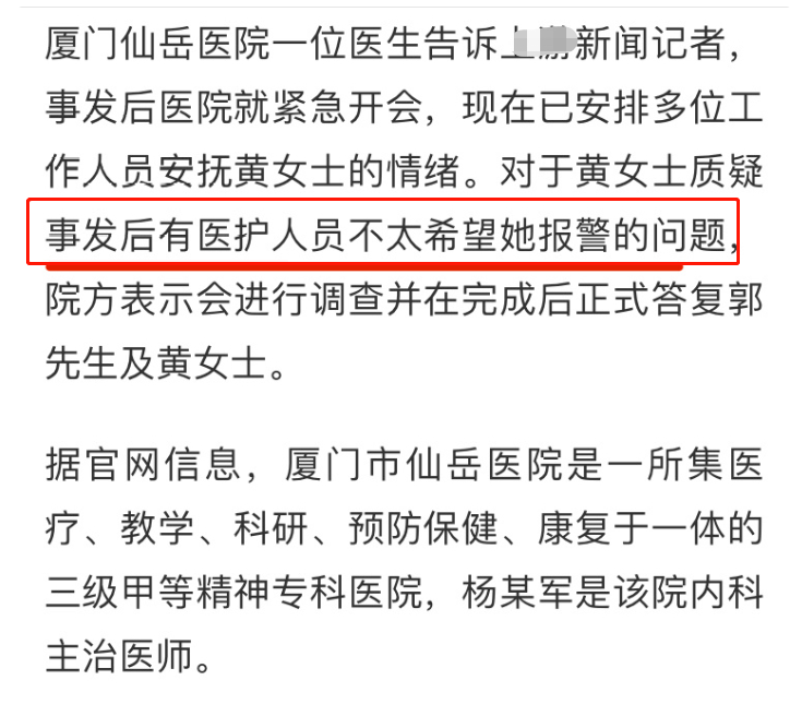 猥亵女体检者,厦门六旬男医生被行拘,警方检测DNA确认猥亵事实