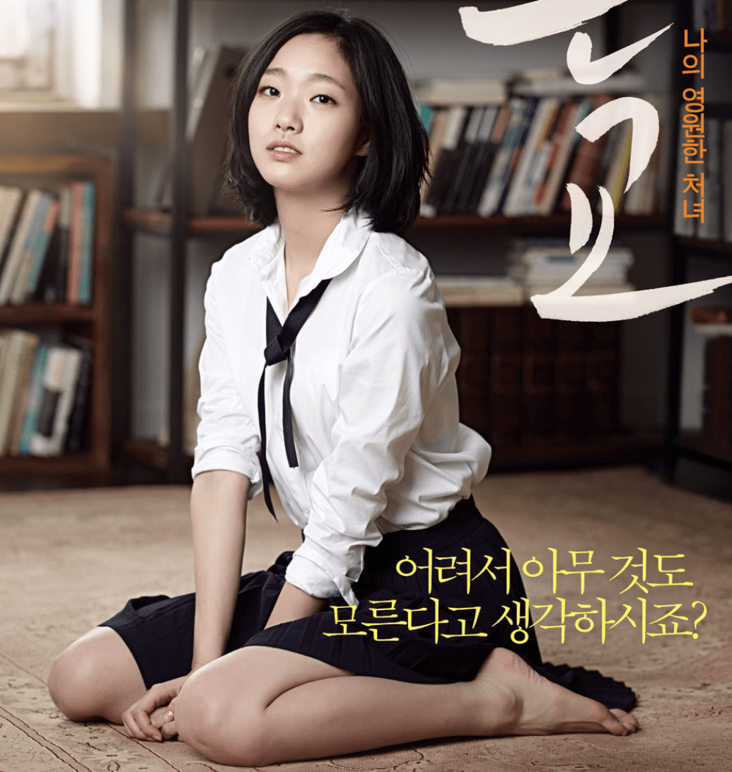 韩国女星金高银唯一一部为艺术献身的r级电影,身材略显稚嫩_徐志_李适