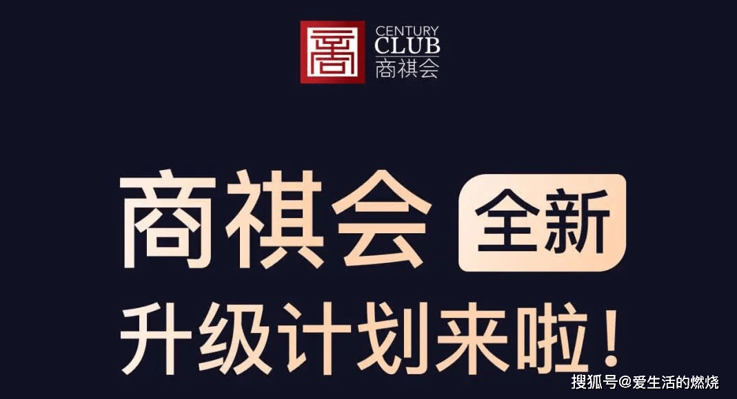 开元商祺会全新升级啦!_搜狐汽车_搜狐网