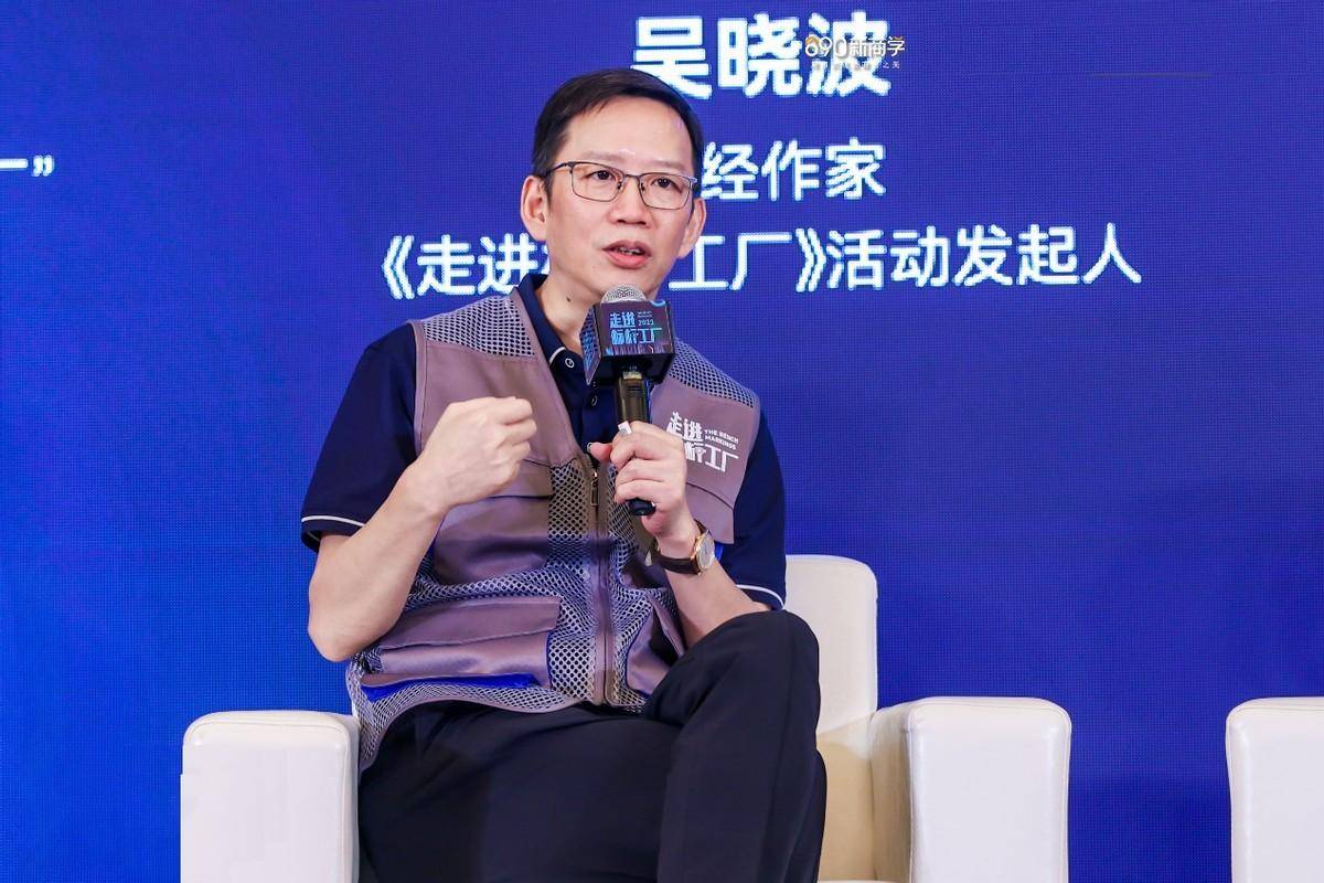 吴晓波解读 超300位企业家探访联想南方智能制造基地_转型_数字化