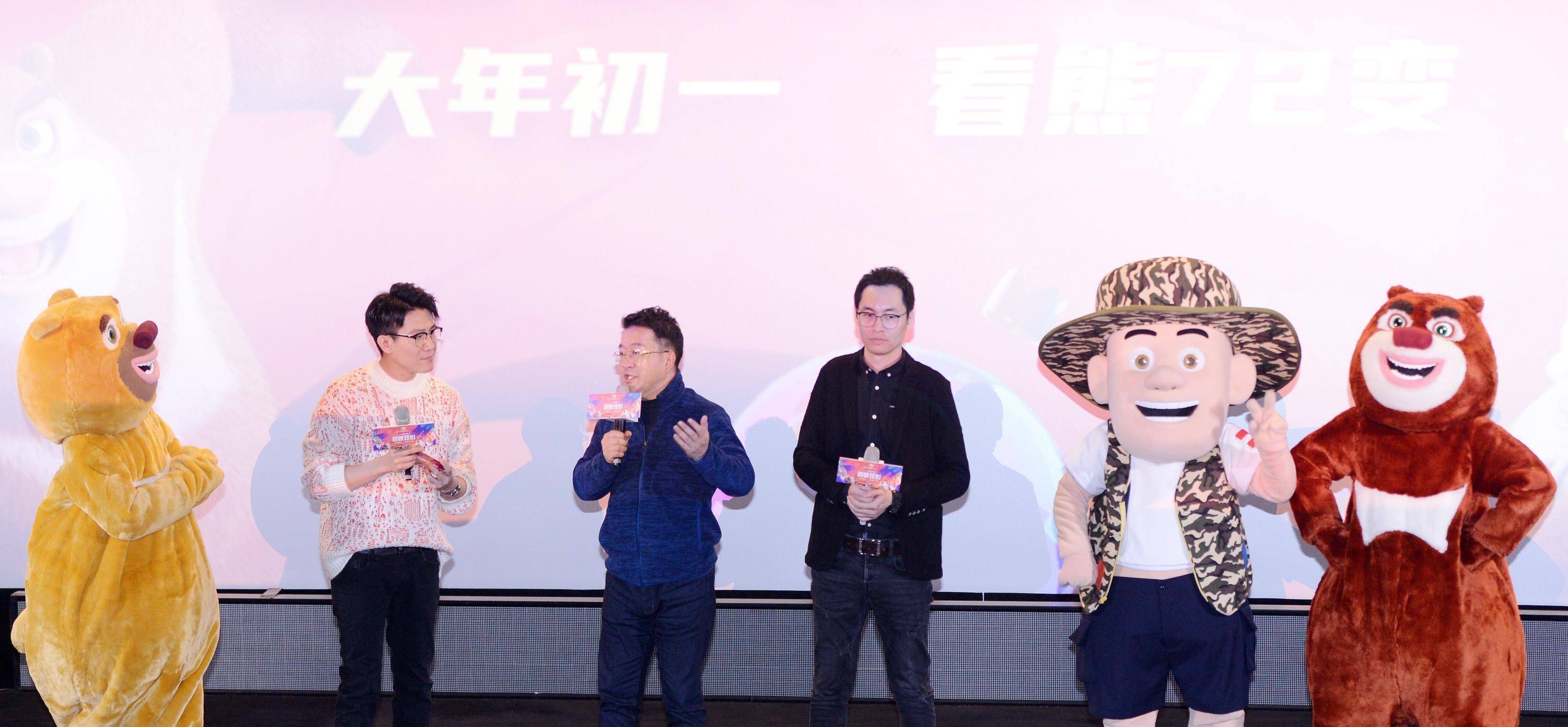 《熊出没·狂野大陆》首映 导演走心分享幕后故事_光头_动物_互动